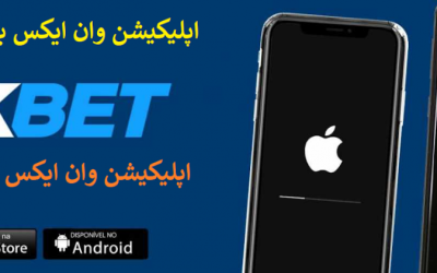 دانلود اپلیکیشن وان ایکس بت برای موبایل
